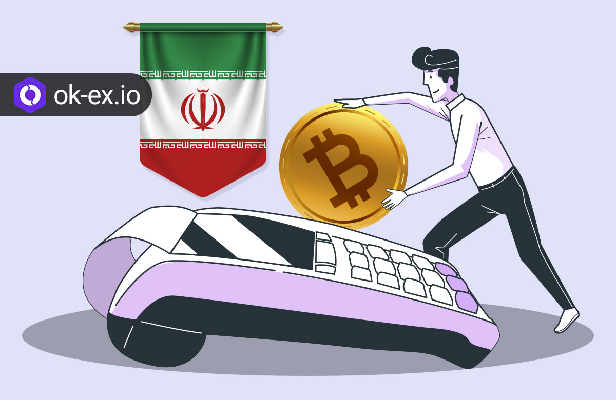 درگاه پرداخت ارز دیجیتال ایرانی