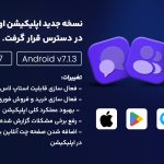 دانلود اپلیکیشن جدید اوکی اکسچنج