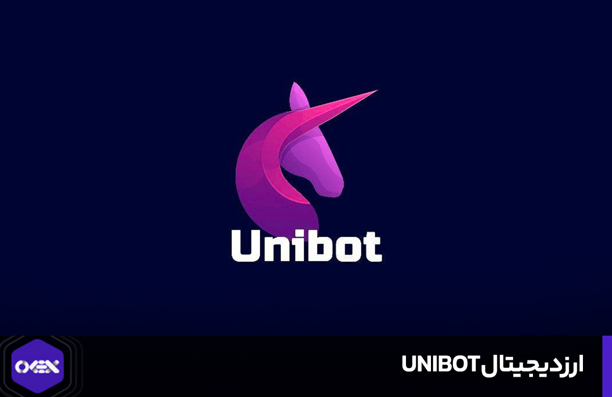 توکن یونی بات UNIBOT
