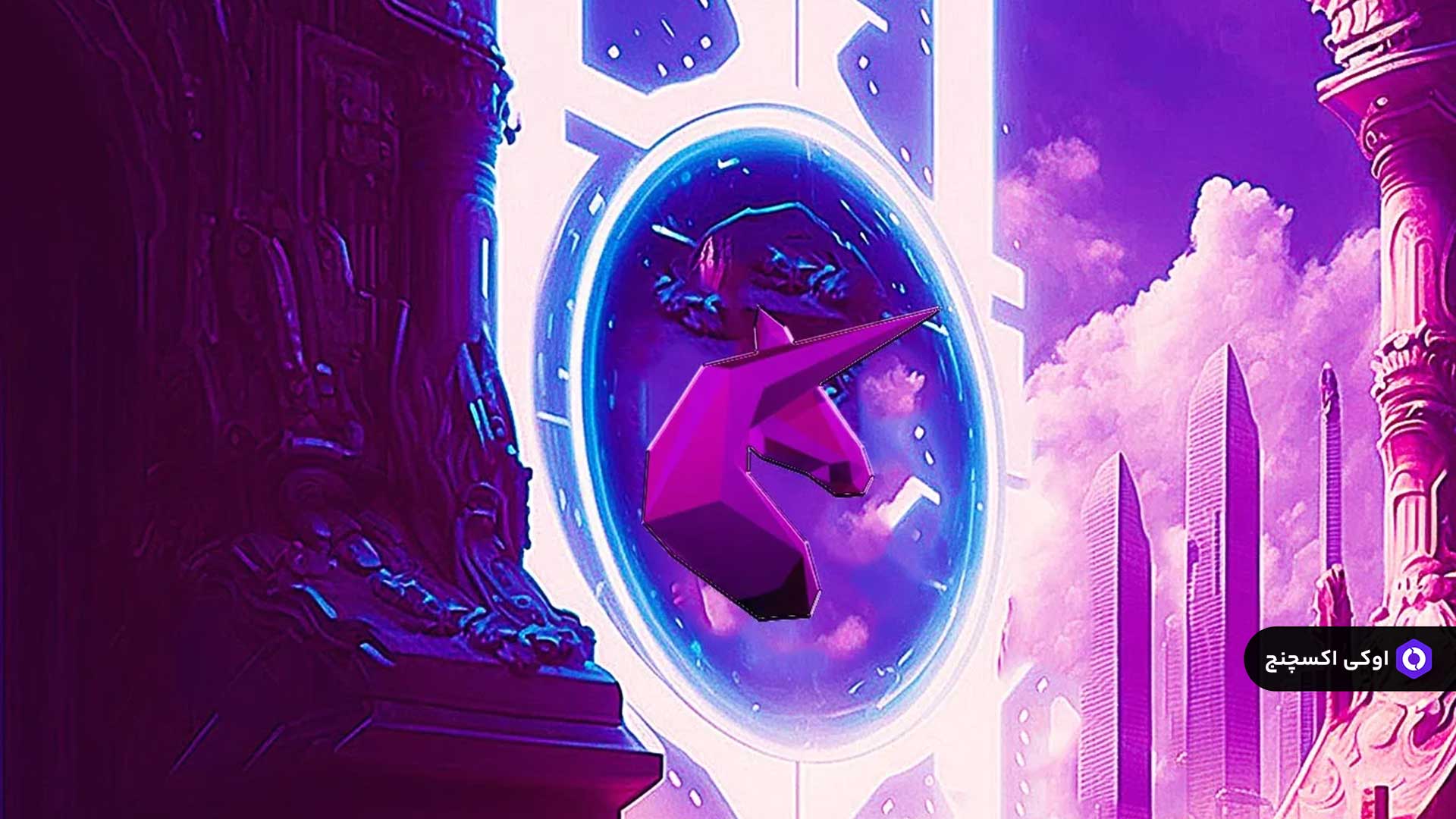 خرید unibot با حداقل کارمزد