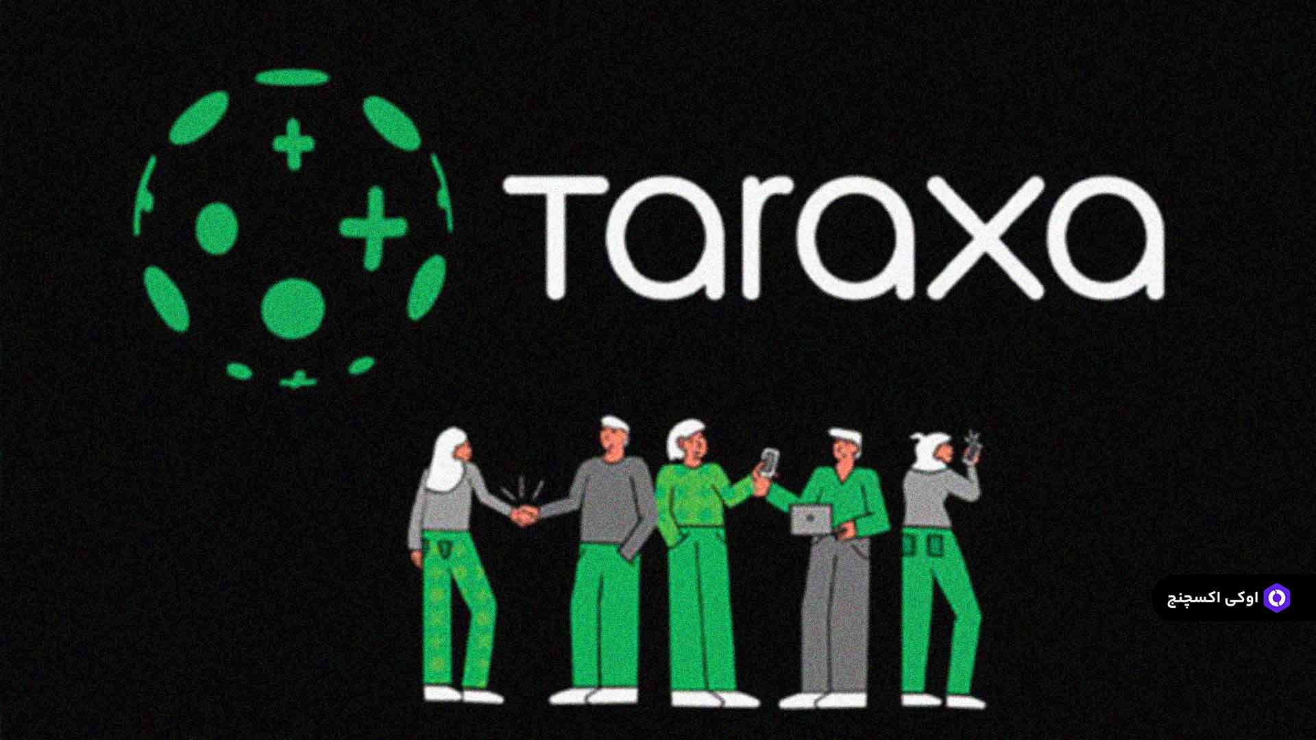 شبکه تاراکسا taraxa