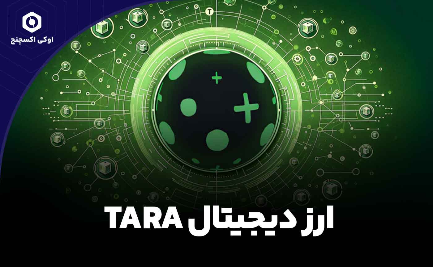 ارز تارا tara