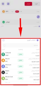 فروش سریع در اوکی اکسچنج