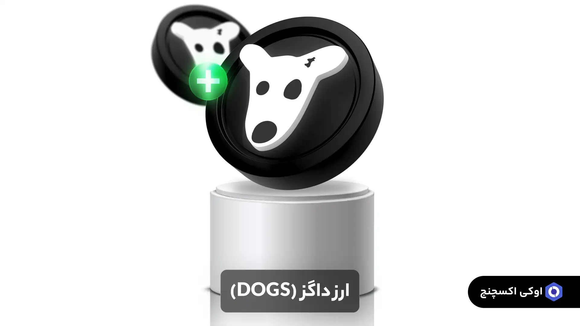 ارز داگز (Dogs)