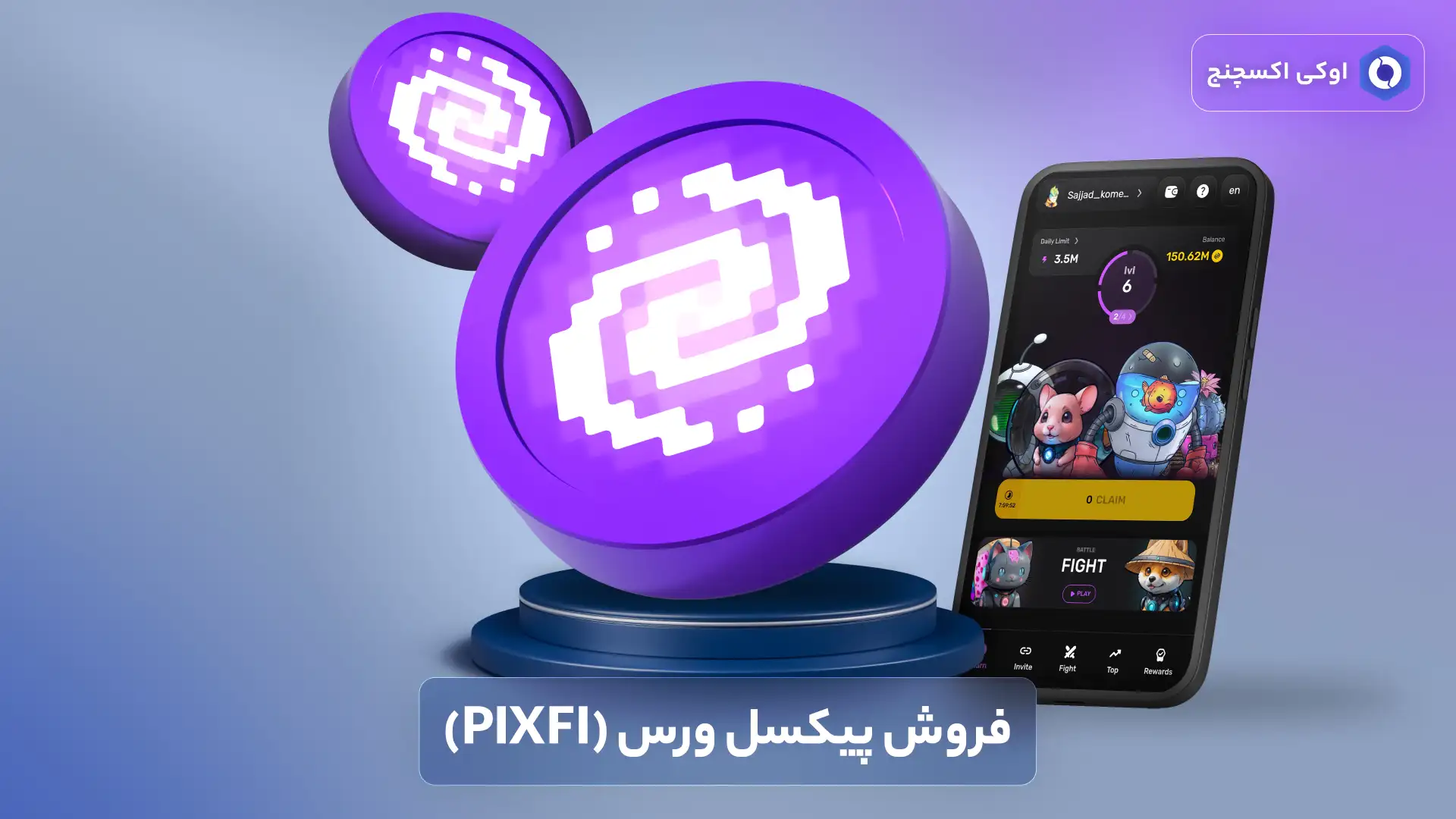 فروش پیکسل ورس (pixfi)