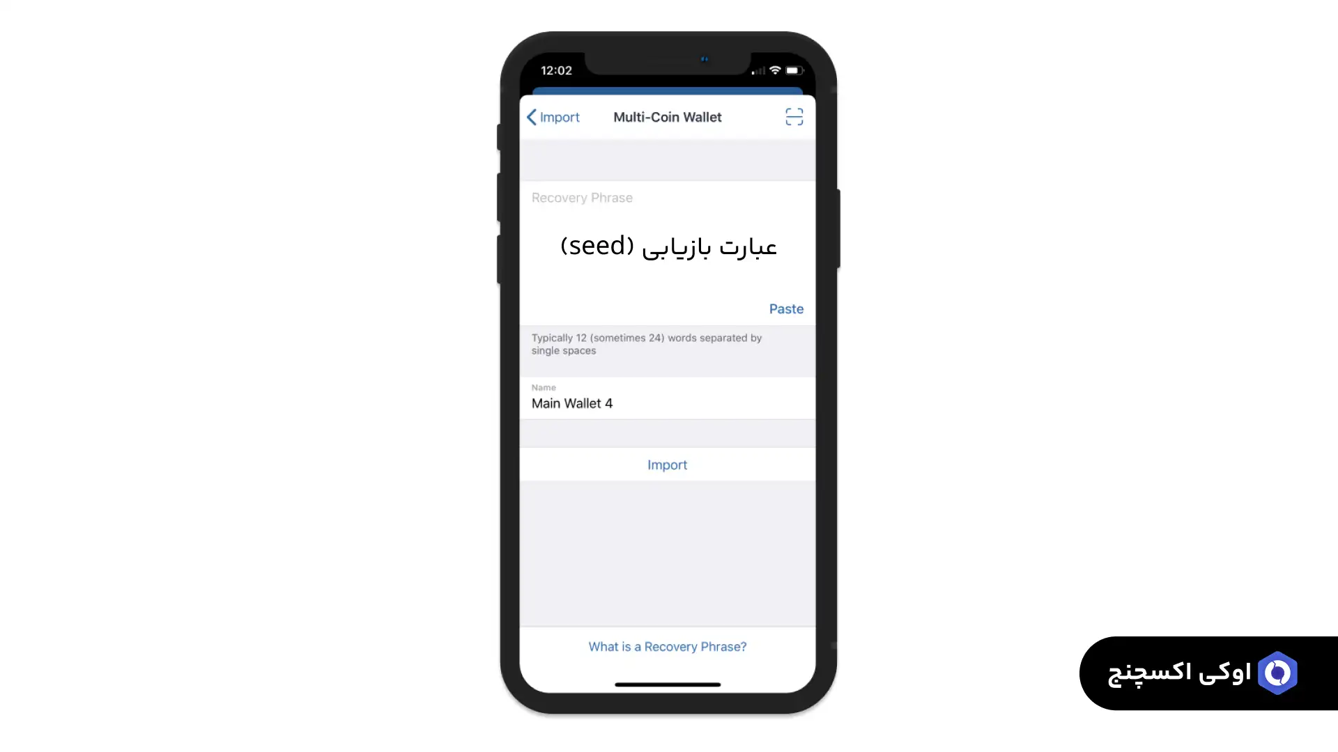 عبارت بازیابی کیف پول ارز دیجیتال - عبارت seed