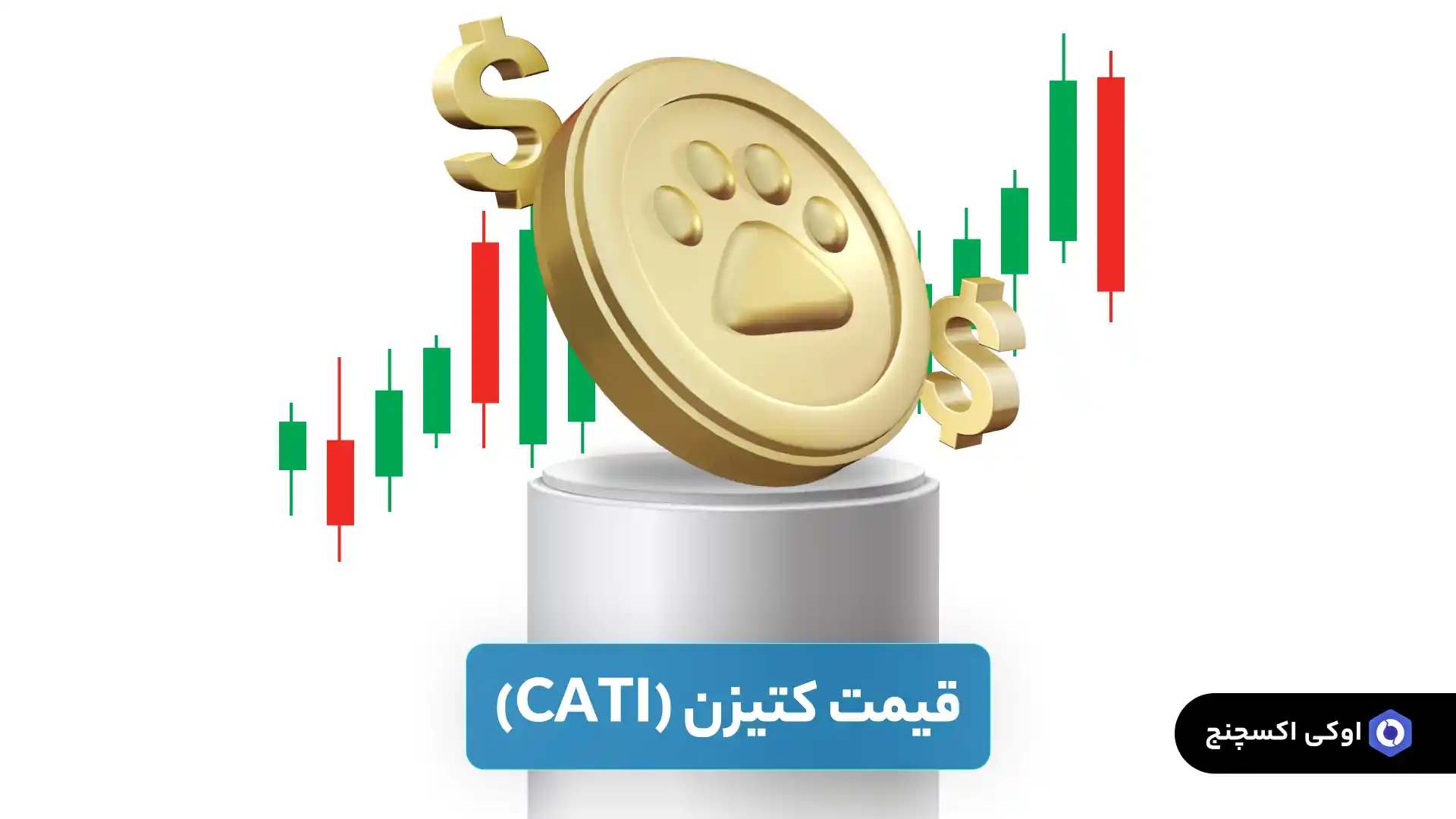 ارز CATI