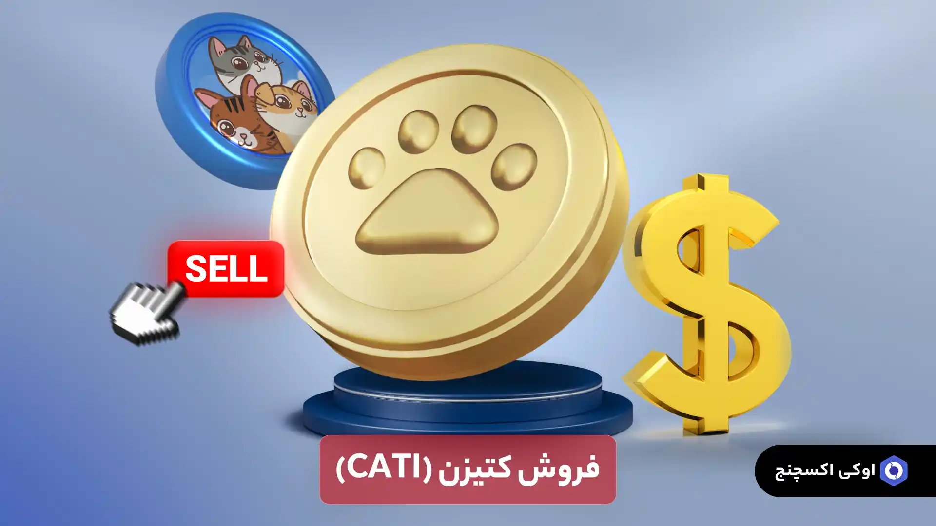 ارز CATI