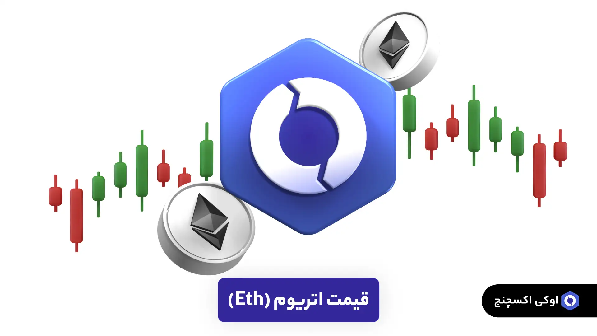 قیمت امروز اتریوم