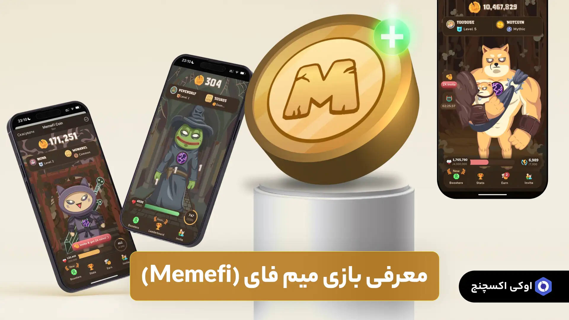 بازی میم فای memefi