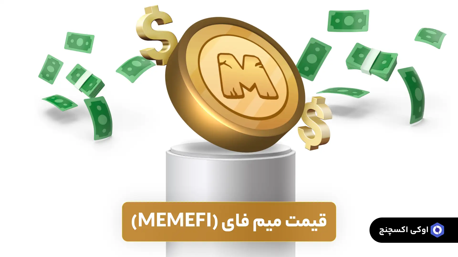 قیمت میم فای (Memefi)