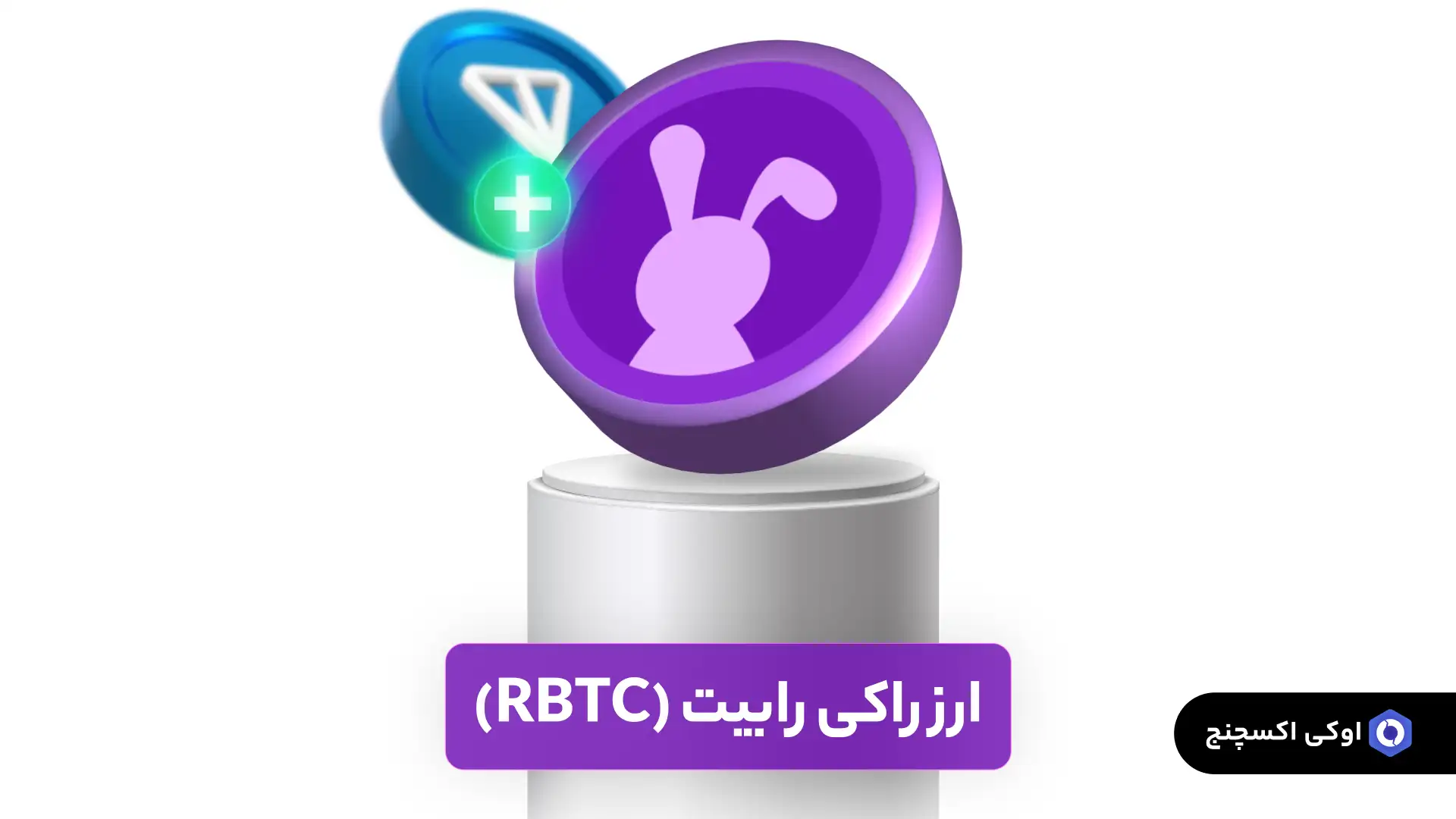 ارز راکی رابیت (RBTC)