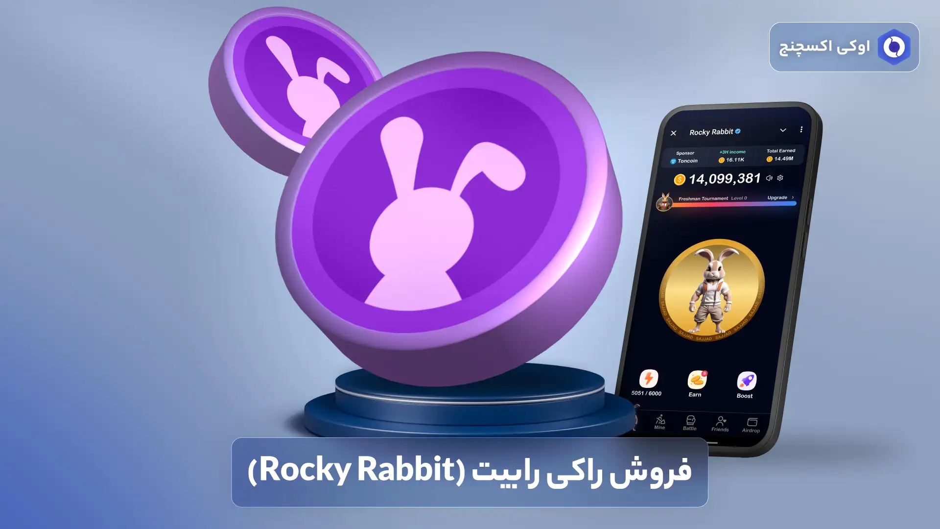 فروش ارز راکی رابیت (RBTC)