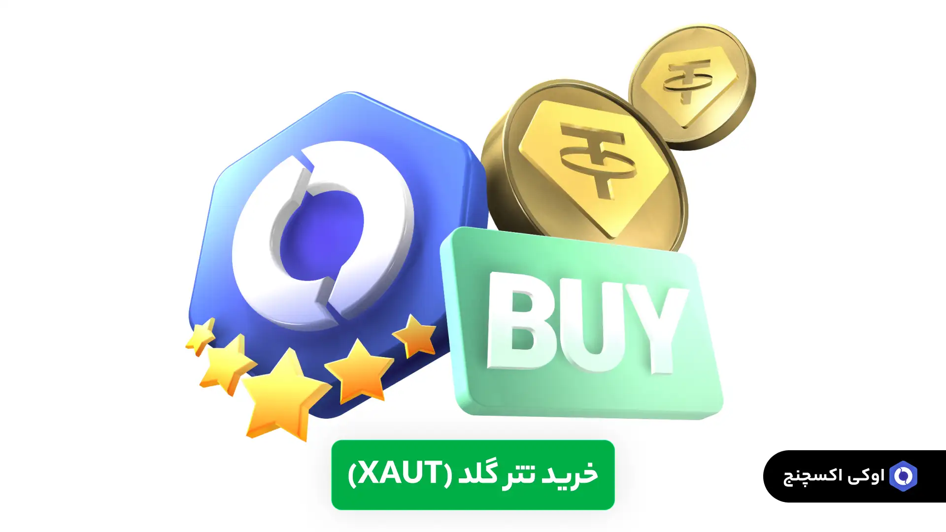 خرید تتر گلد XAUt