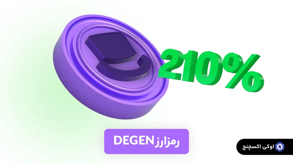 ارز degen