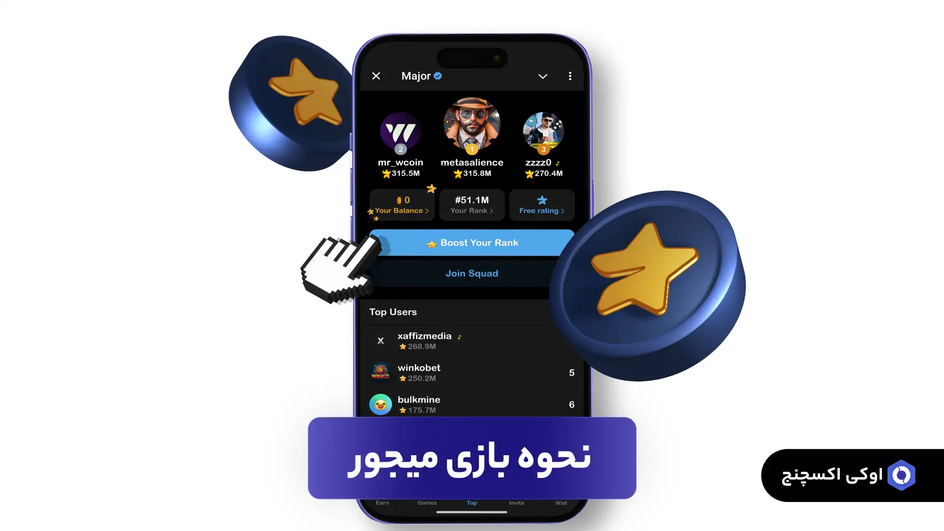 نحوه بازی میجور (major)