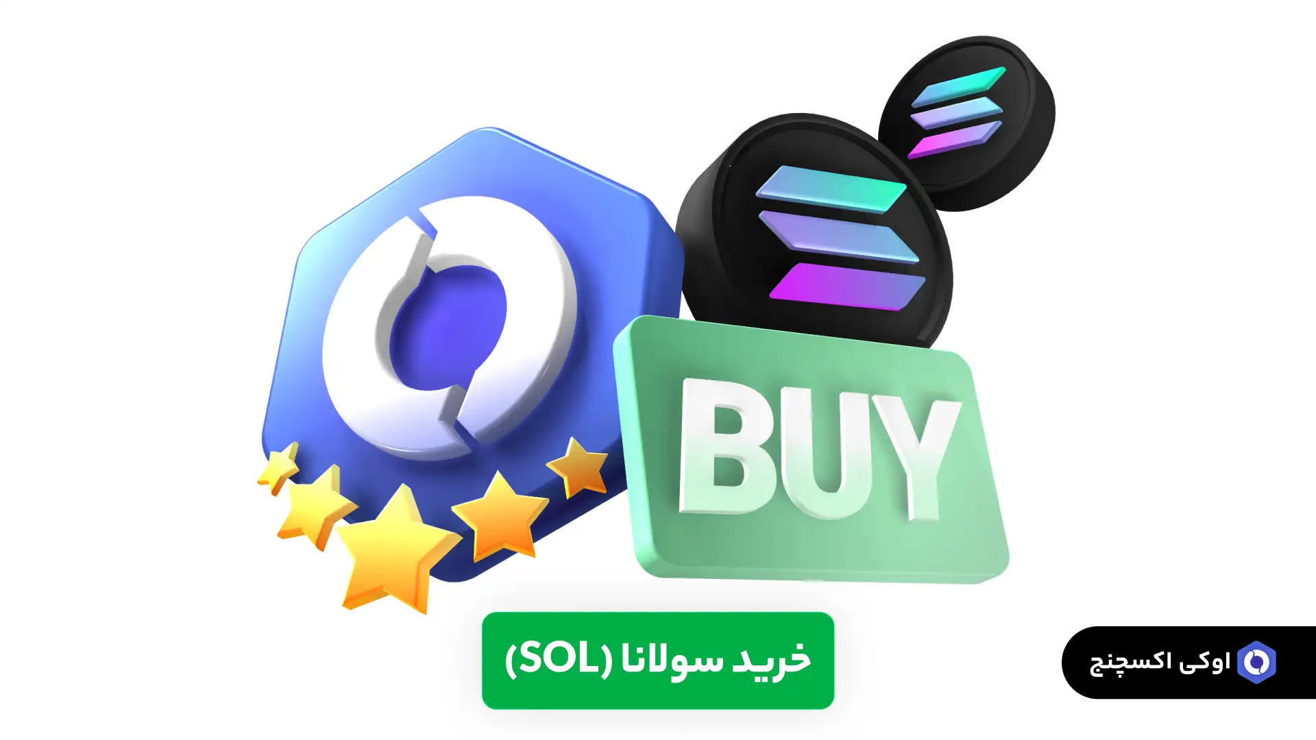 خرید سولانا sol