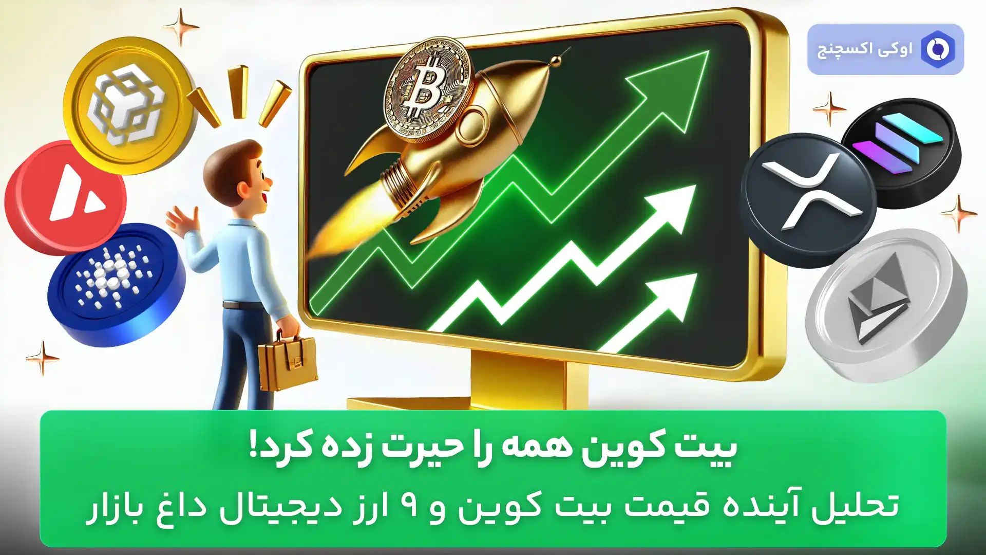 تحلیل قیمت بیت کوین دی 1403