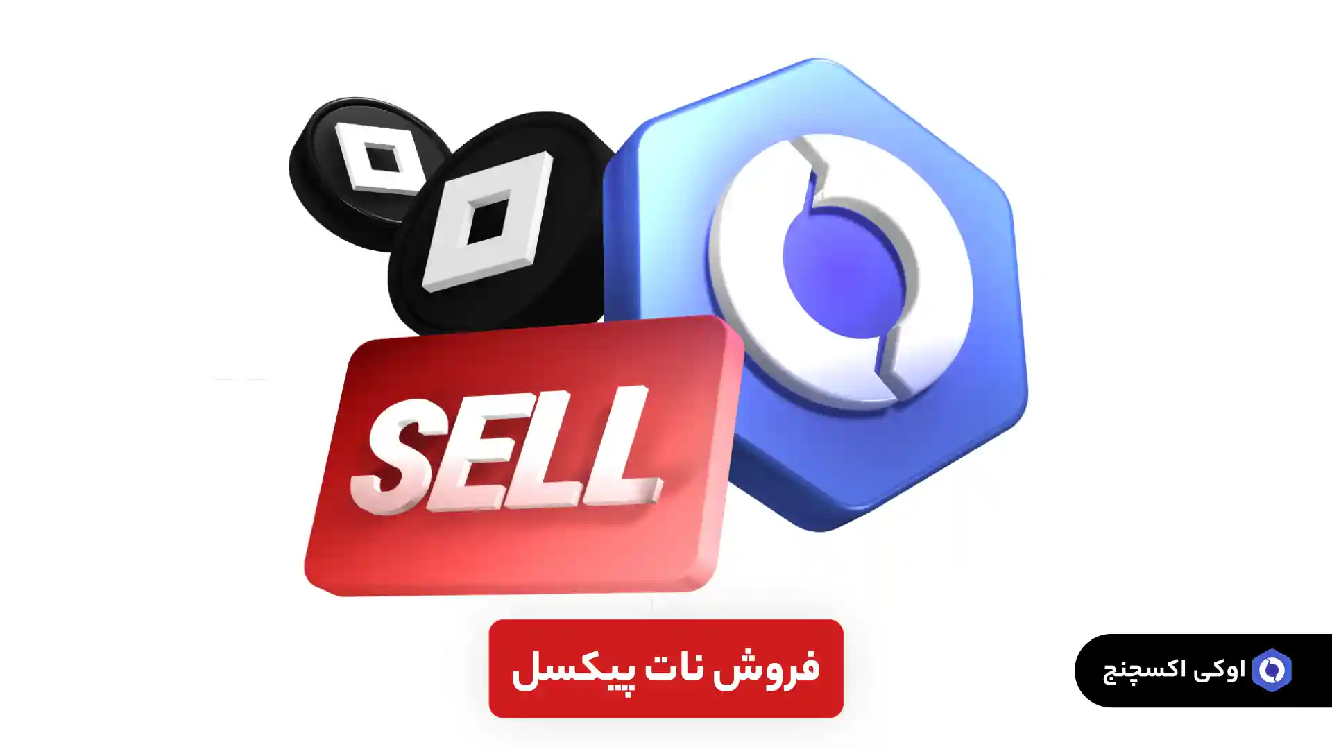 فروش نات پیکسل NOTPIXEL