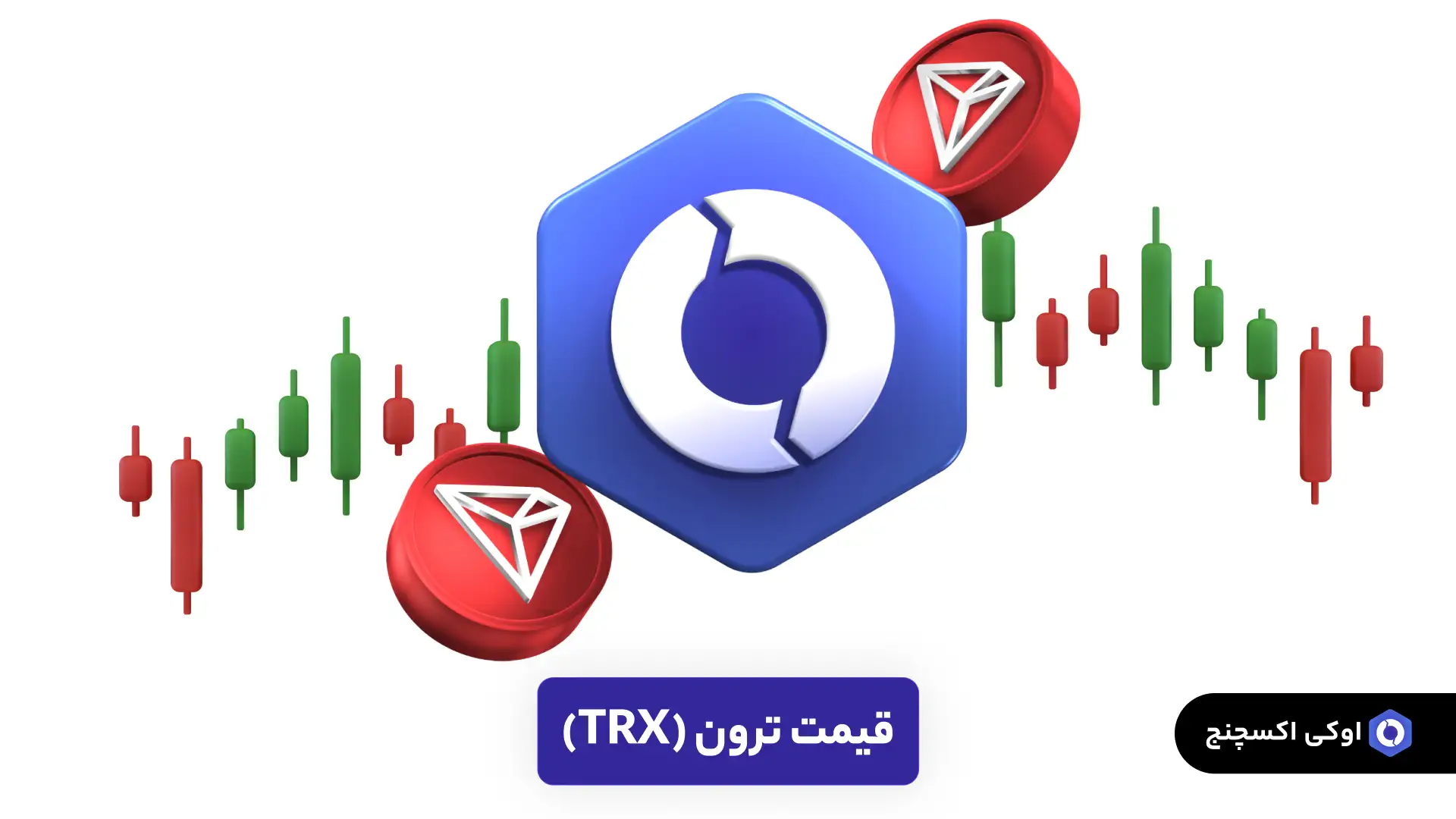 قیمت ترون TRX