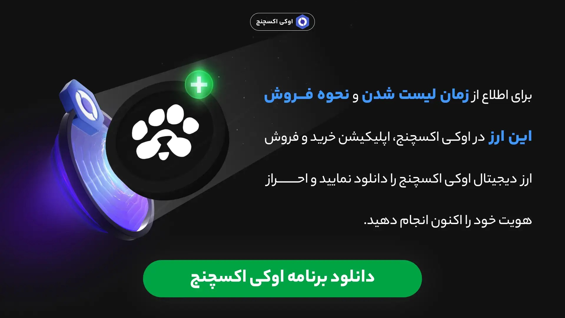 لیست شدن ایردراپ PAWS