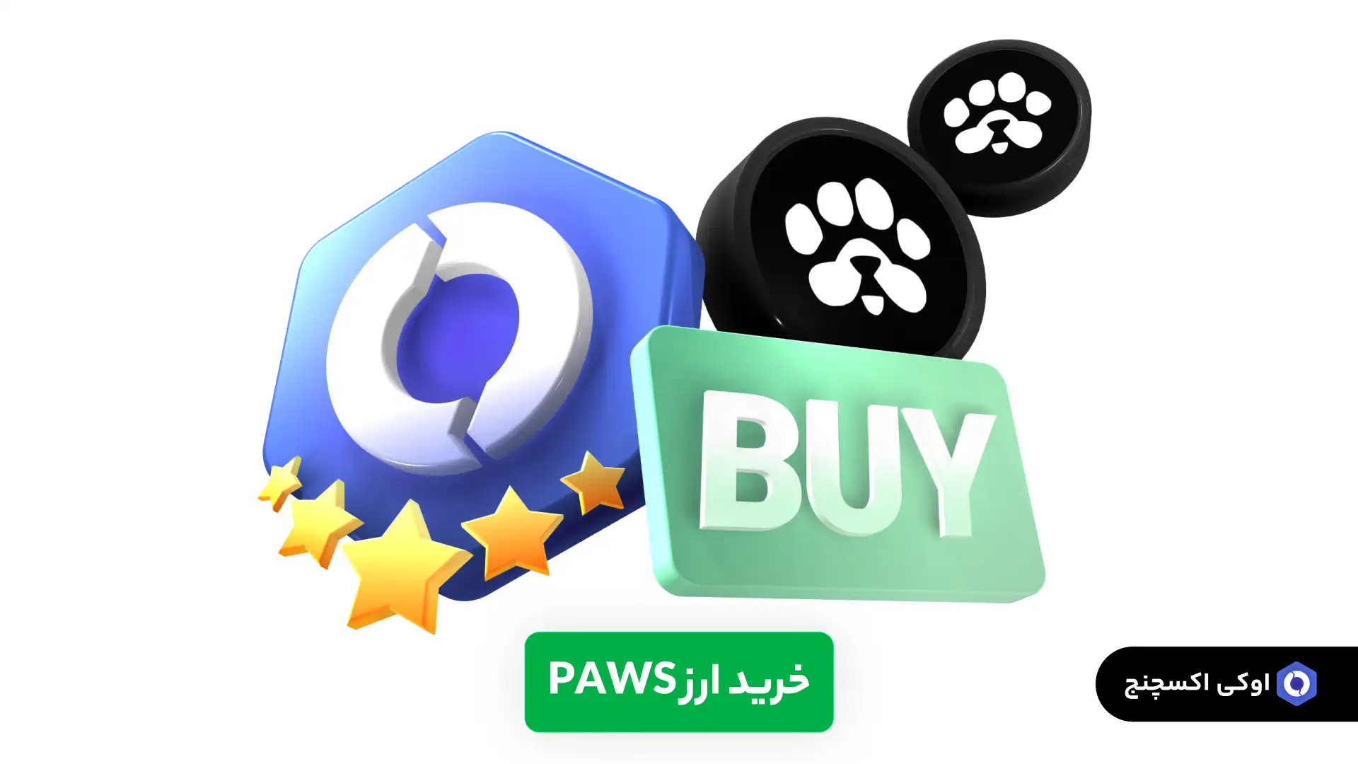 خرید ارز PAWS