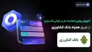 شناسه واریز در بانک کشاوری