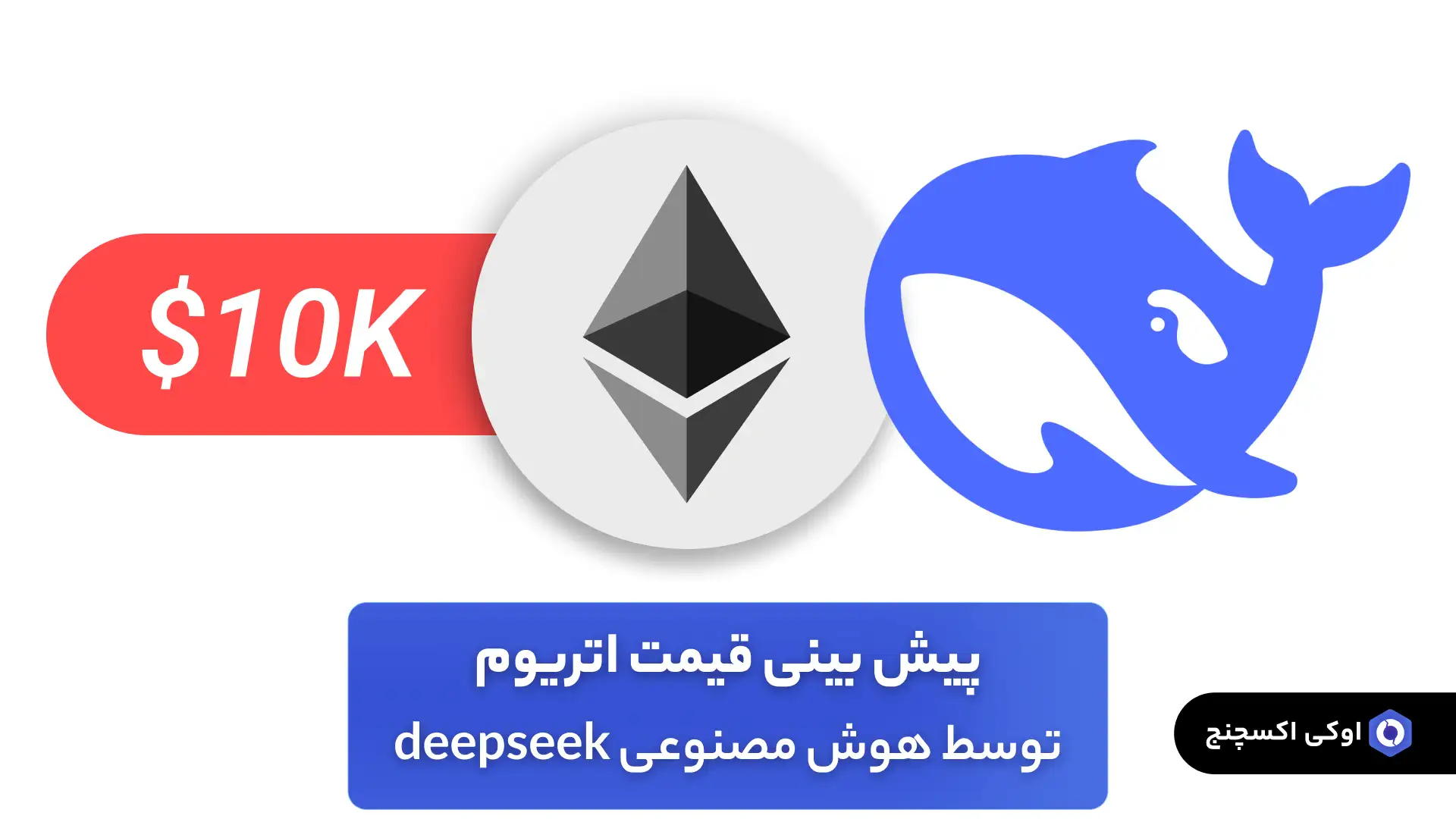 پیش بینی قیمت اتریوم توسط هوش مصنوعی