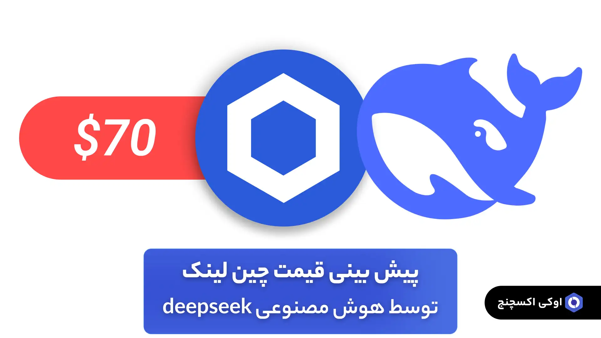 پیش بینی قیمت چین لینک توسط هوش مصنوعی