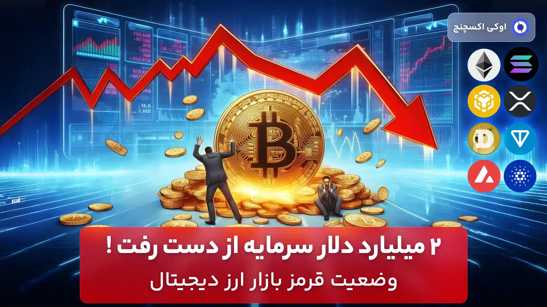 تحلیل بازار ارزهای دیجیتال 15 بهمن