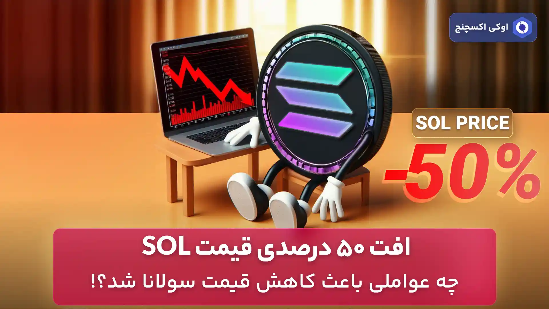 بررسی و تحلیل قیمت سولانا (SOL)