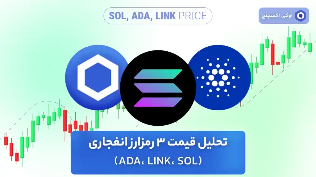 تحلیل 3 رمزارز انفجاری 7 تیر