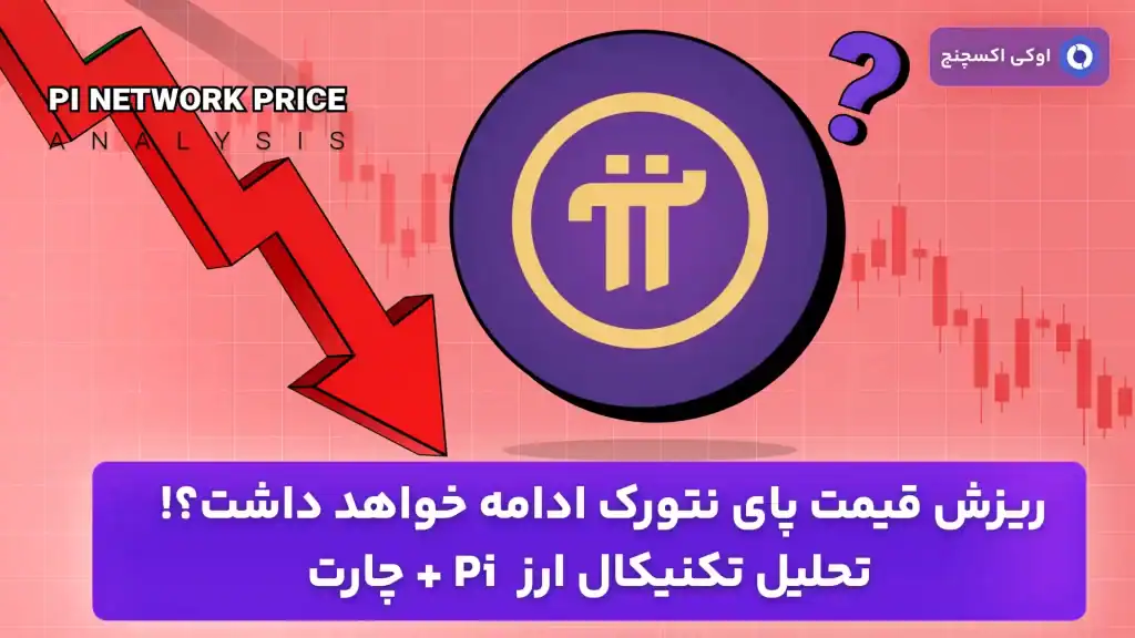 تحلیل پای نتورک 11 تیر