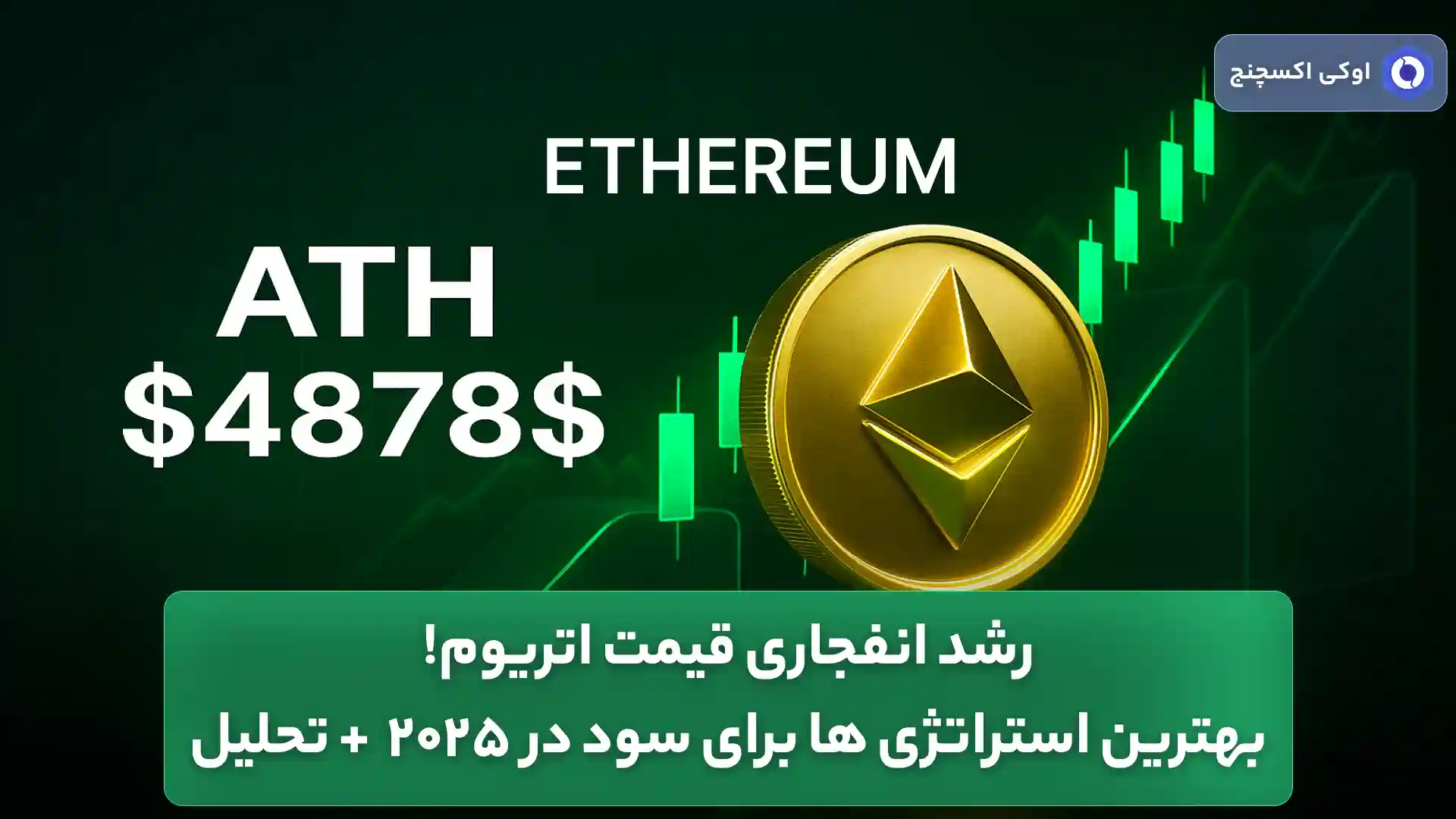 تحلیل ارز اتریوم 3 شهریور