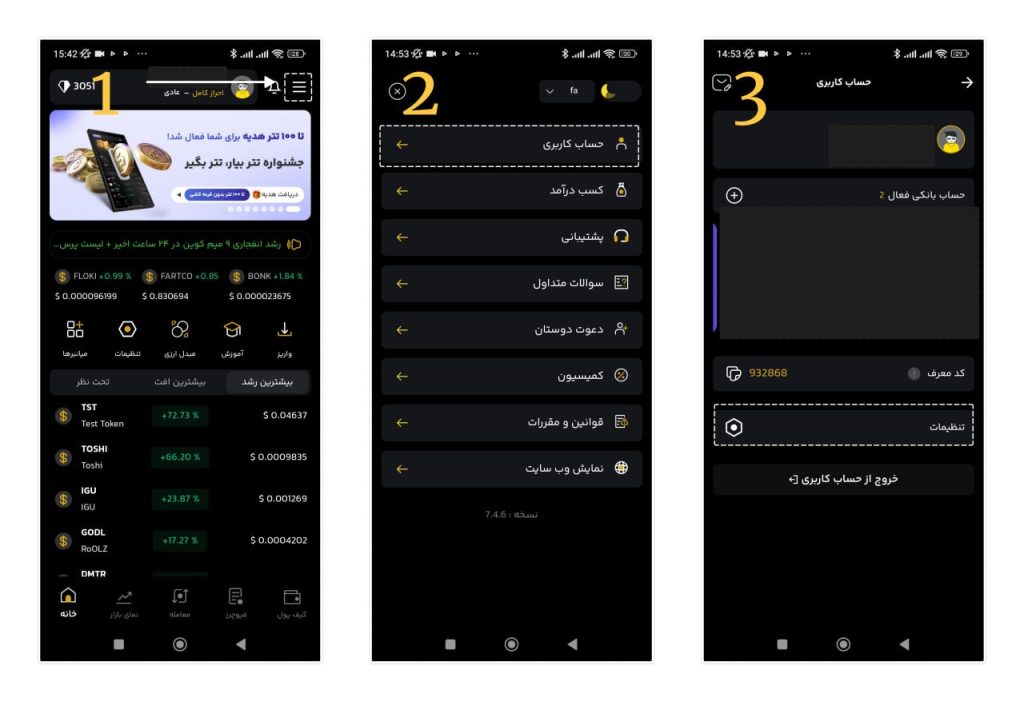 مراحل فعال سازی کد دومرحله ای گوگل در اوکی اکسچنج