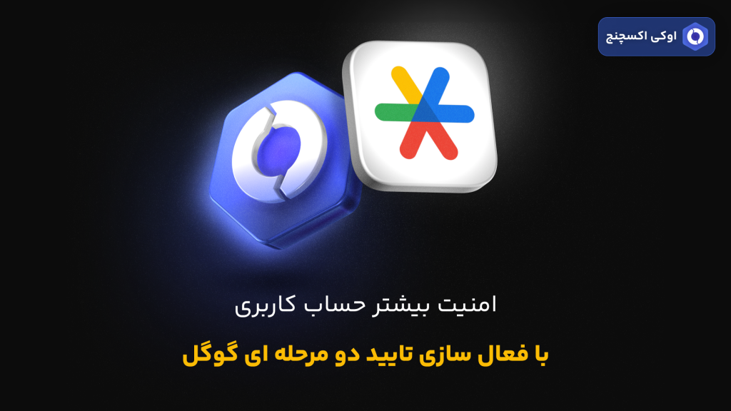 اطلاعیه لزوم فعال سازی ورود دو مرحله ای