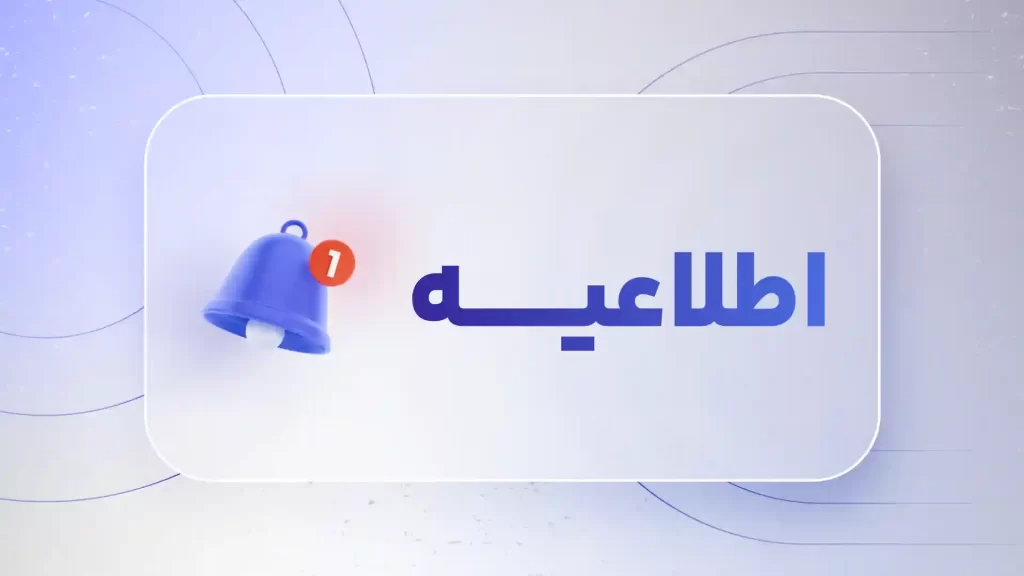 اطلاعیه تبدیل ارز OMNI به NOM