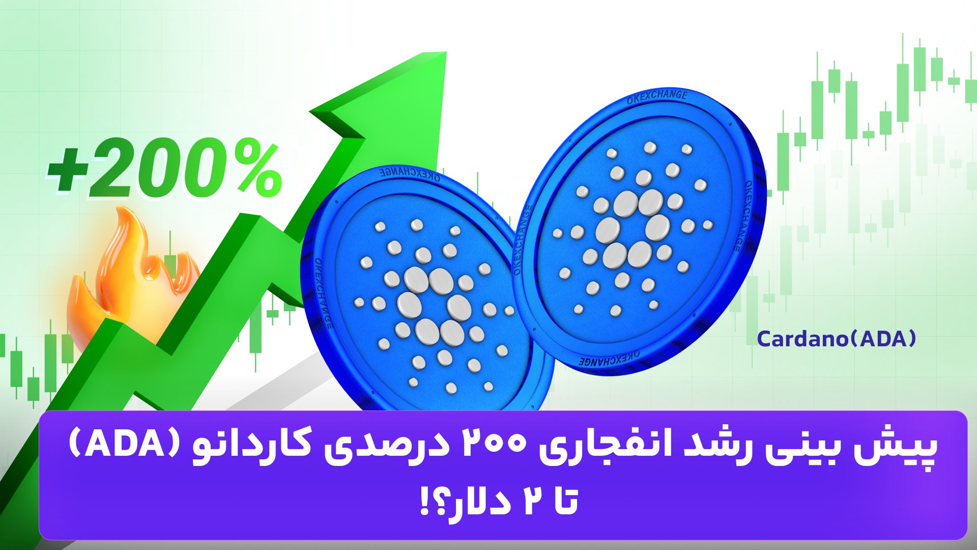 پش بینی کاردانو