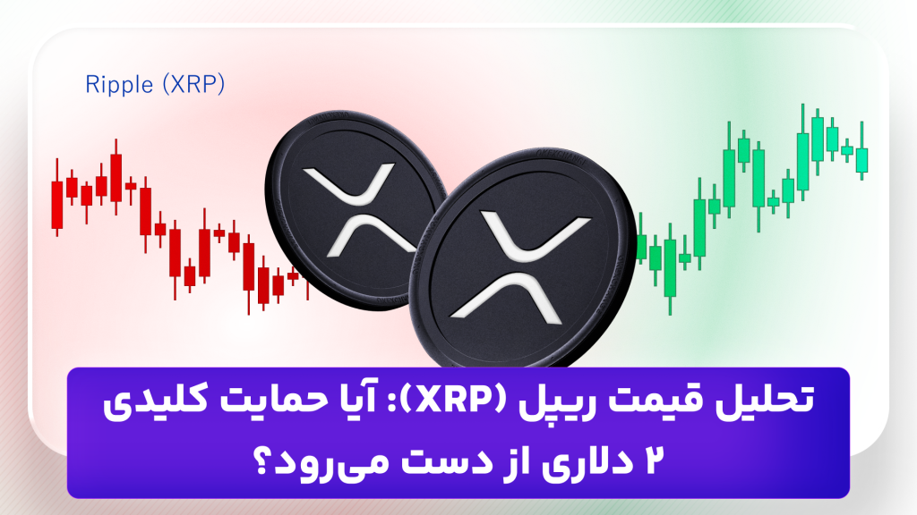 تحلیل ریپل 14 اکتبر
