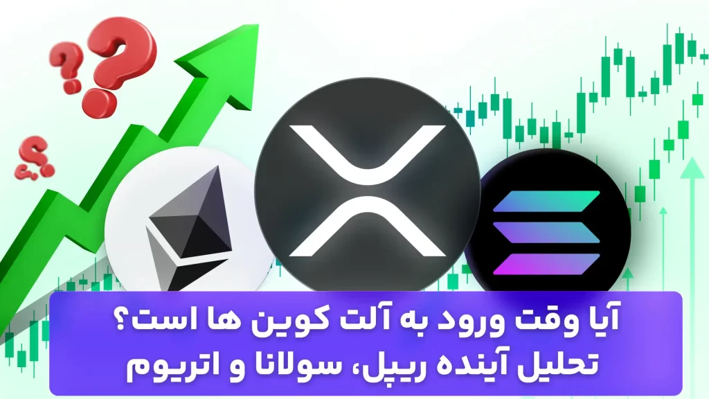 بهترین ارزهای دیجیتال برای خرید