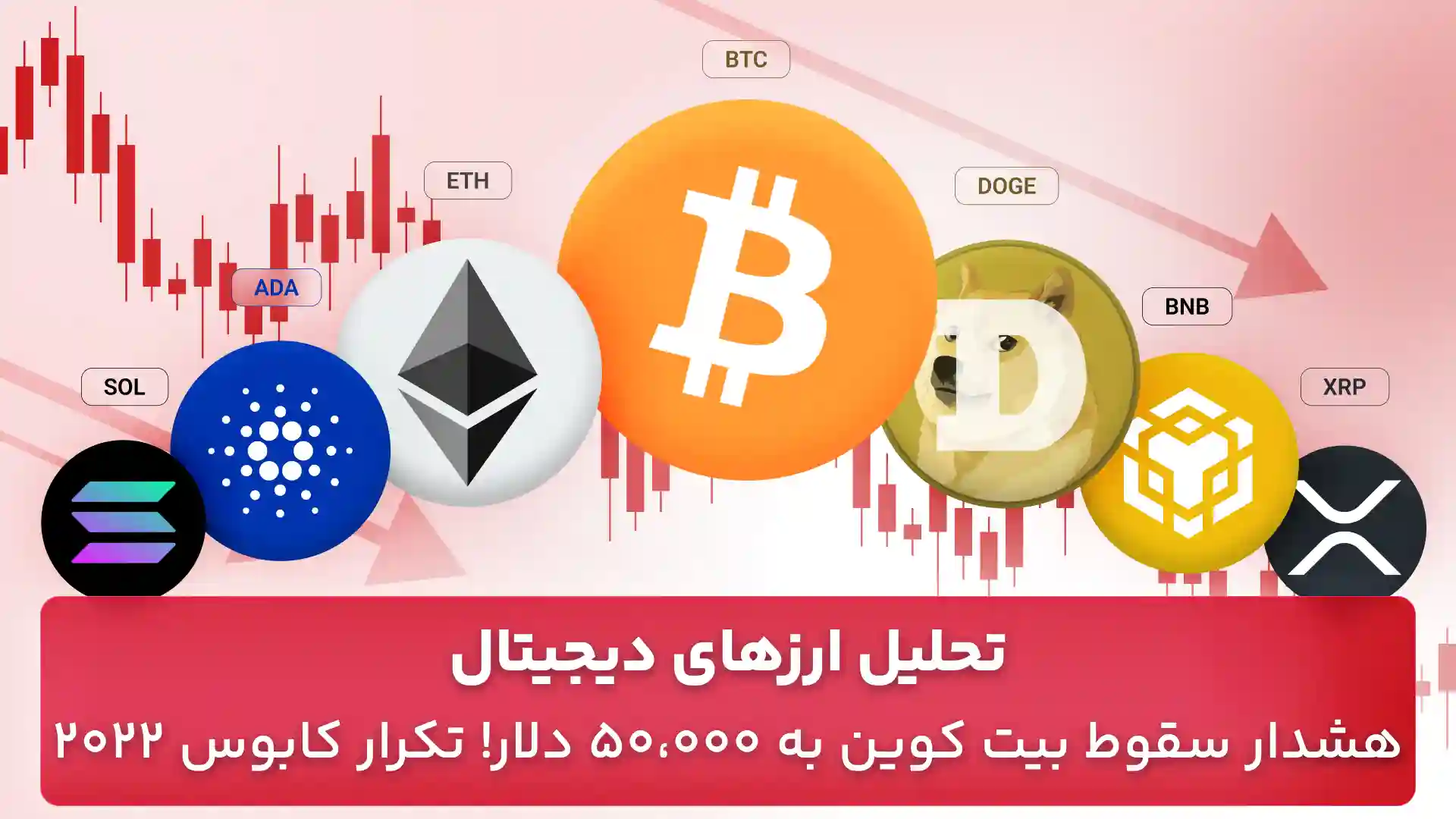 تحلیل قیمت ارزهای دیجیتال 11 آذر