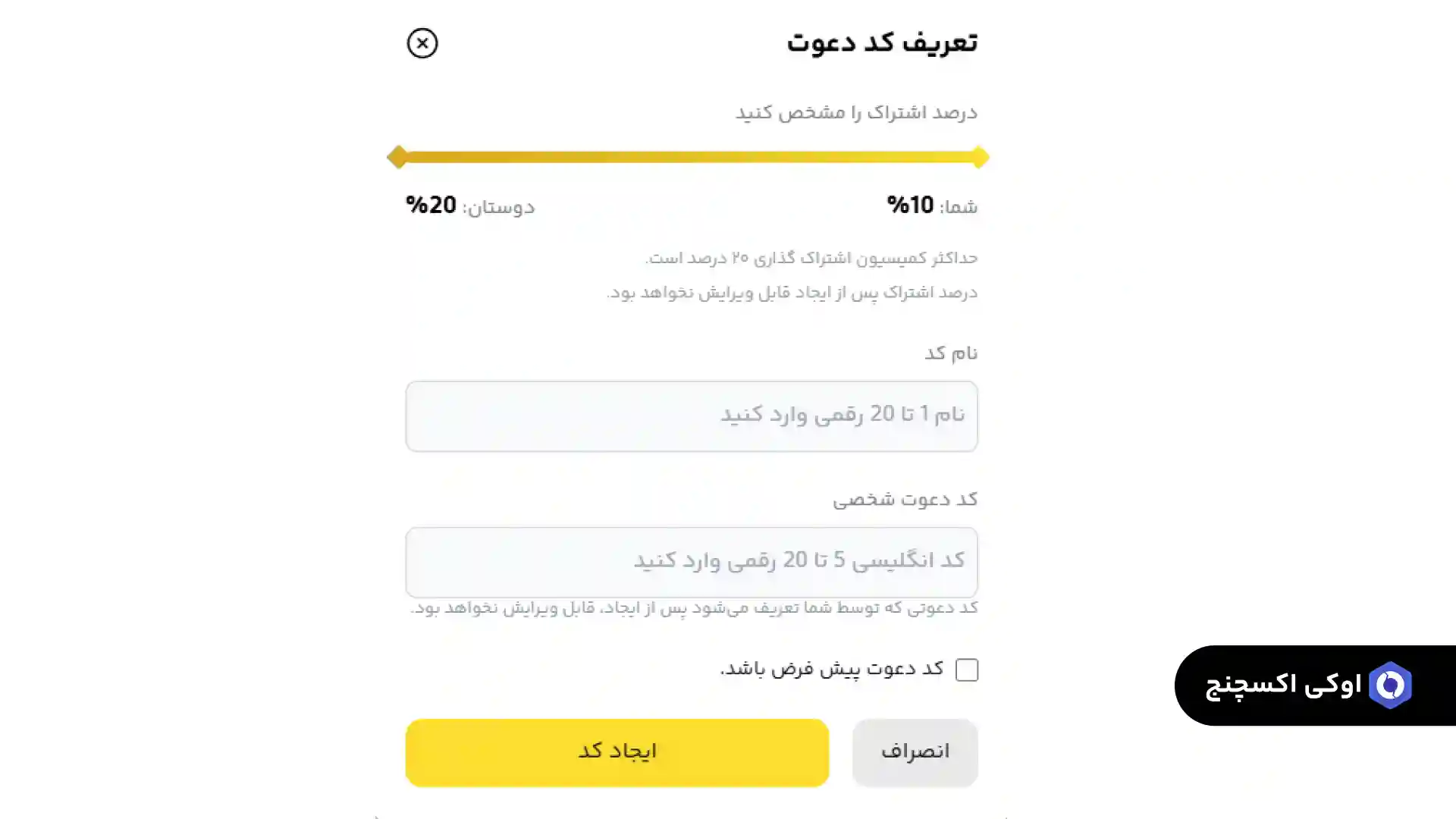 تقسیم کمیسیون