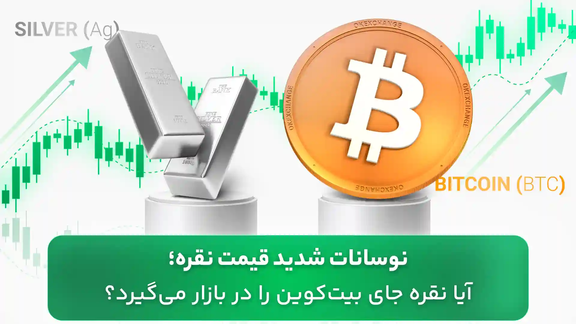 مقایسه بیت کوین و طلا
