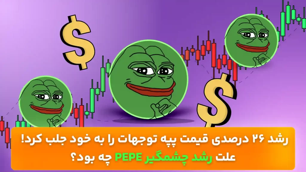 تحلیل پپه امروز 14 دی