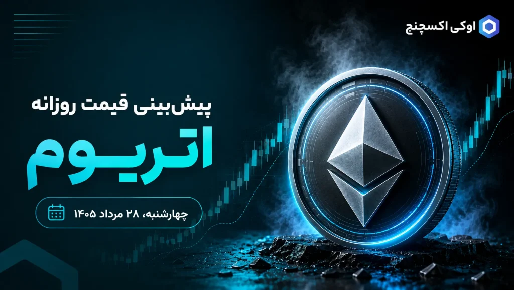 تحلیل تکنیکال اتریوم