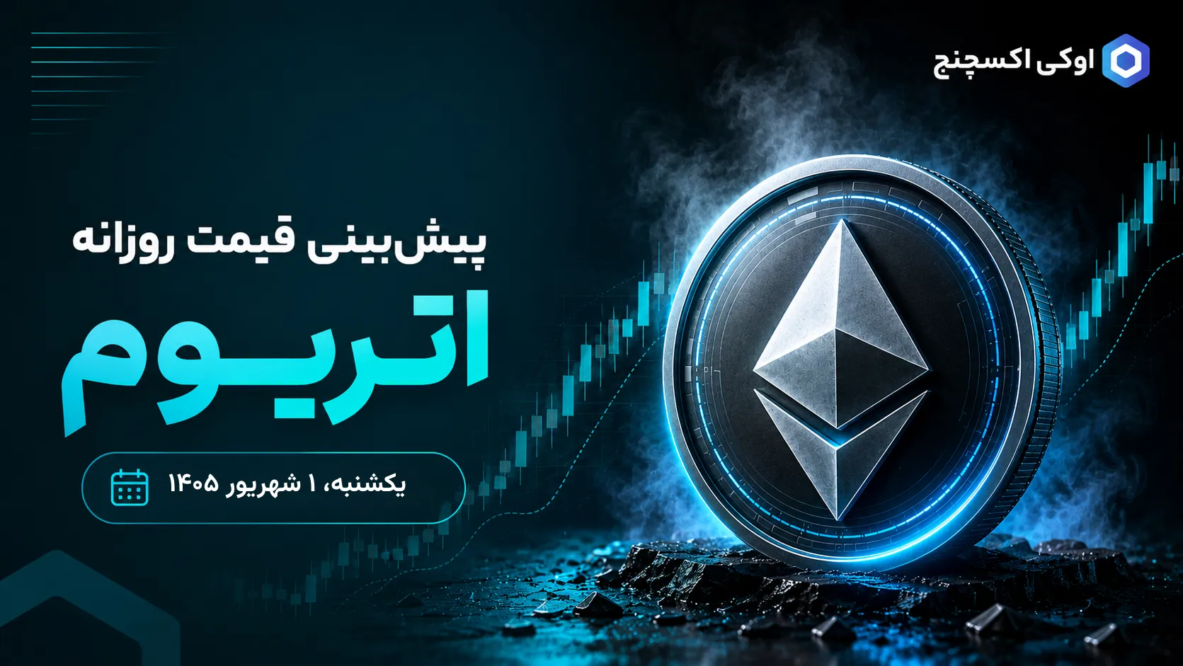 تحلیل تکنیکال اتریوم
