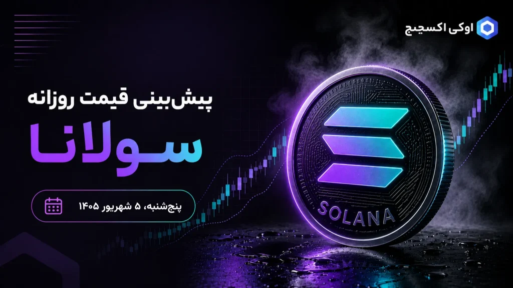 تحلیل تکنیکال سولانا