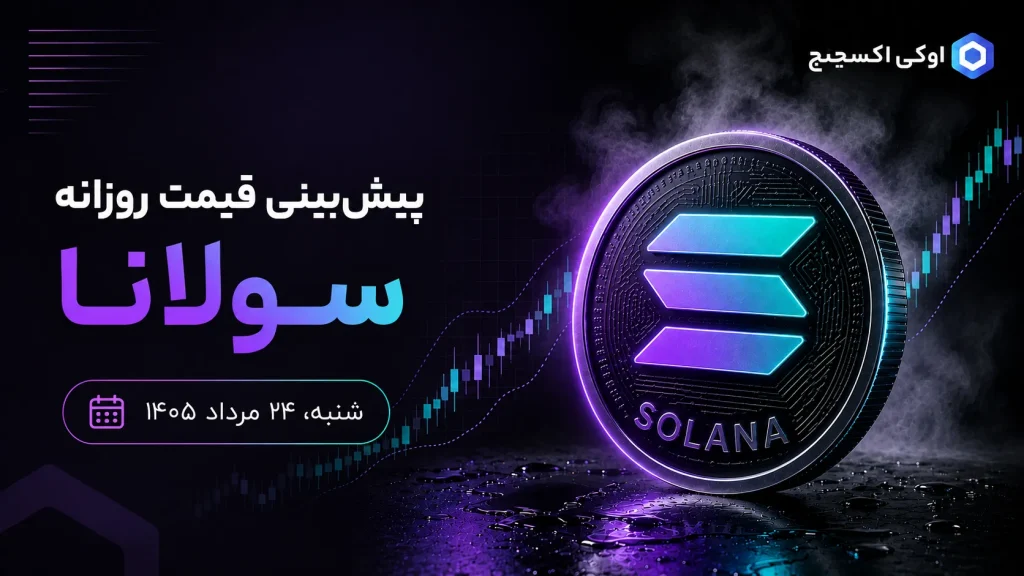 تحلیل تکنیکال سولانا