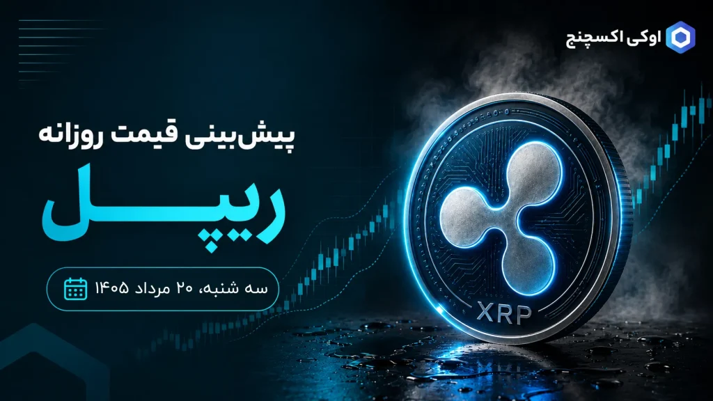 تحلیل تکنیکال ریپل