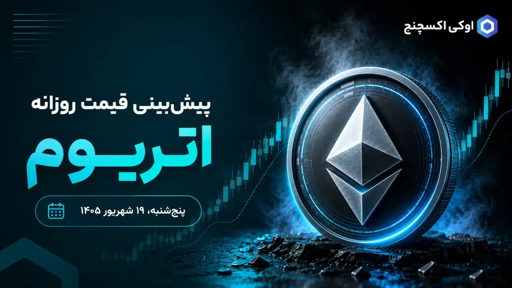 تحلیل اتریوم